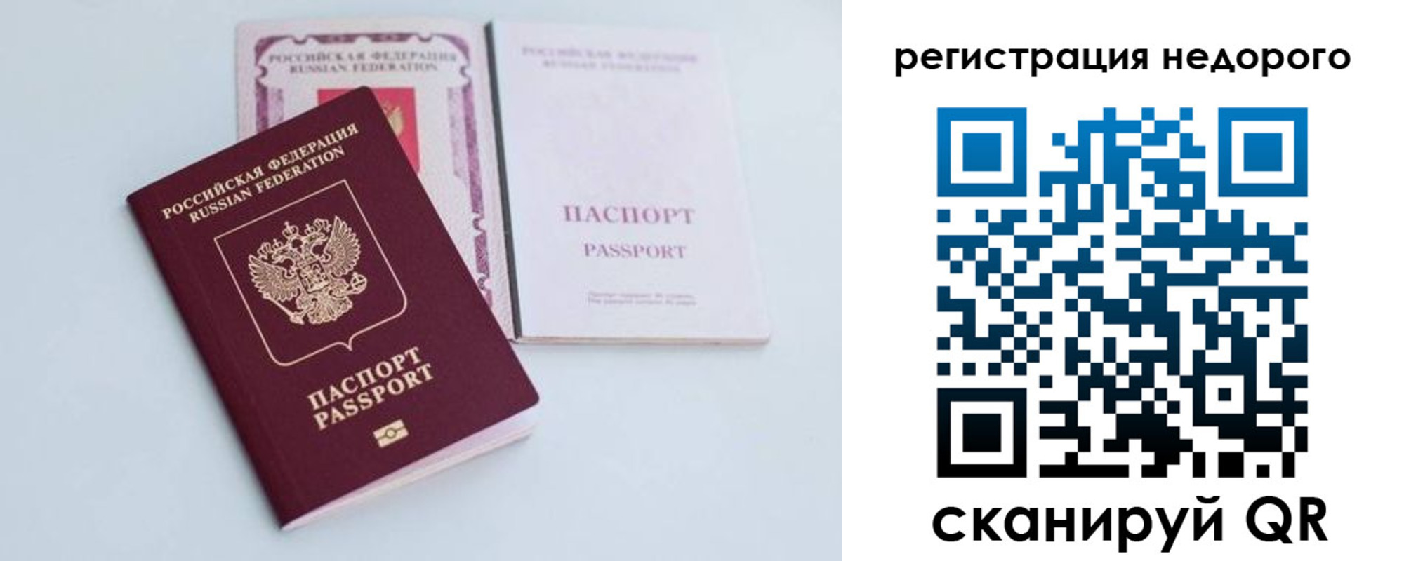 прописка ребенка в Новочеркасске