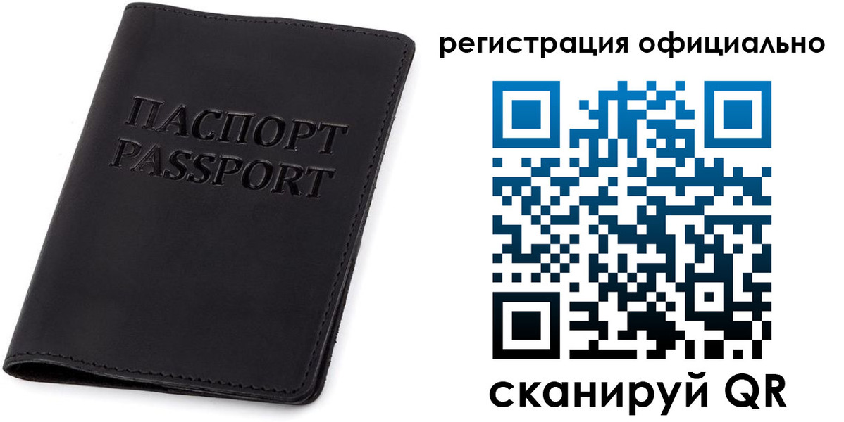 временная регистрация в квартире в Новочеркасске