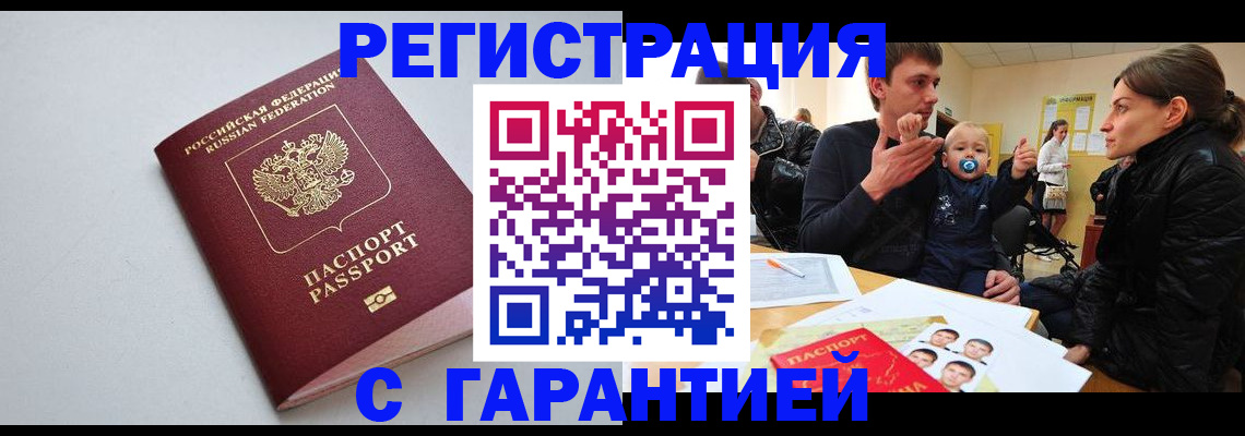 регистрация для школы в Новочеркасске