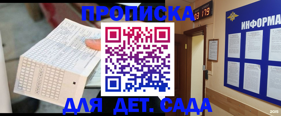 временная регистрация госуслуги в Новочеркасске
