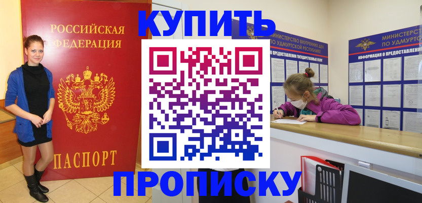 прописка поиск в Новочеркасске