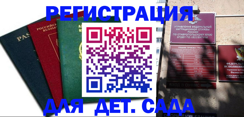 прописка поиск в Новочеркасске