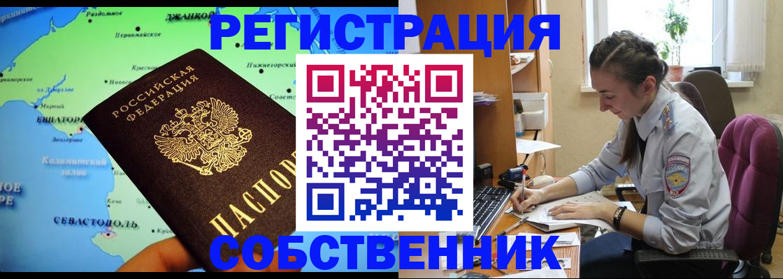 регистрация в Новочеркасске